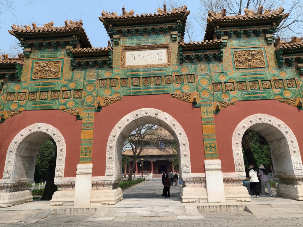 Imperial Academy of Beijing